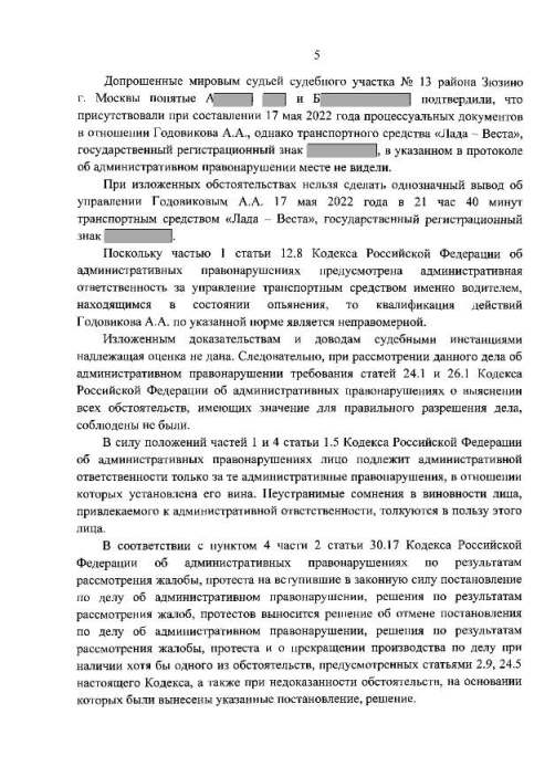 Банк судебных документов_page-0005